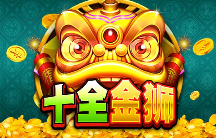 澳门金牛版免费资料网